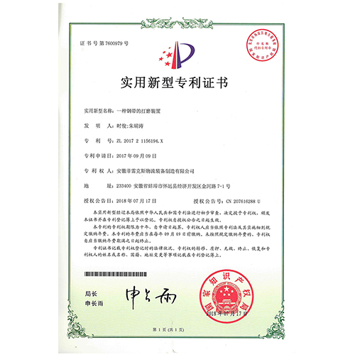 專(zhuān)利證書(shū)